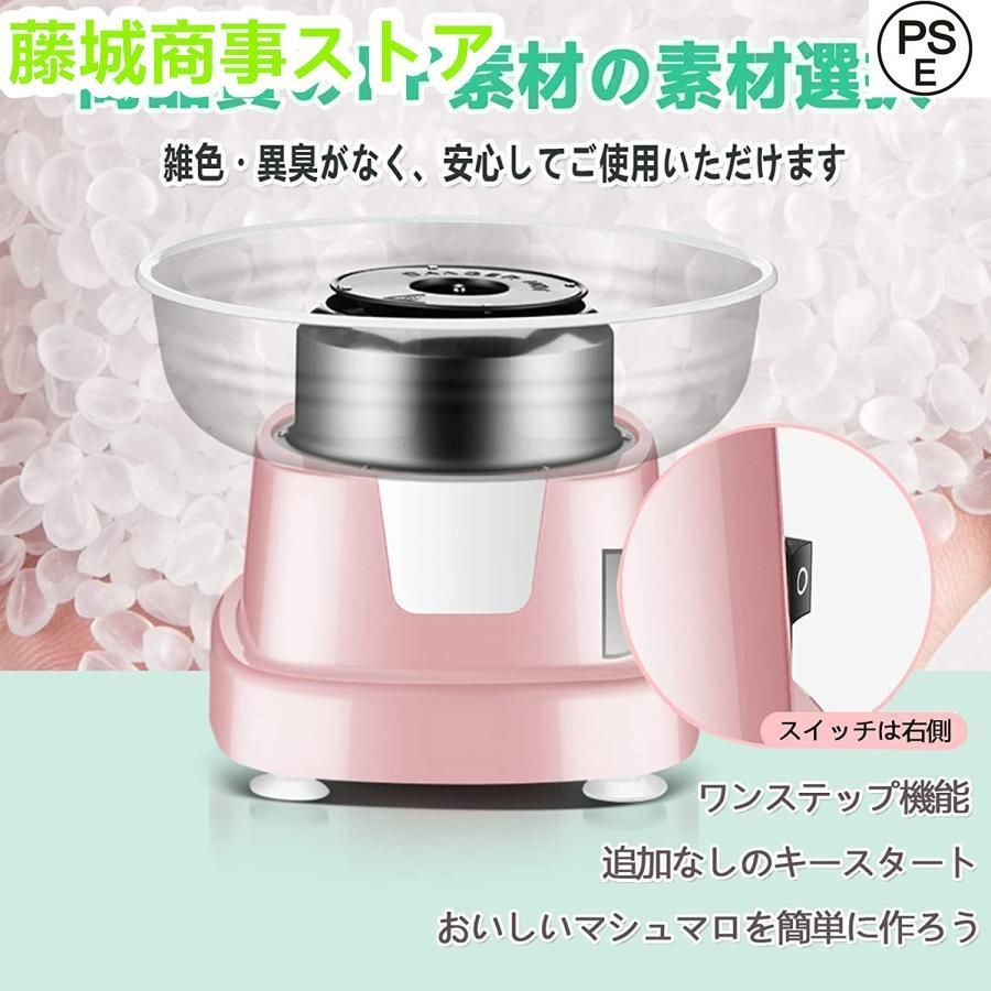 わたあめ機 わたがし機 家庭用 綿菓子機 わたあめメーカー 綿 わたあめ機 わたがし機 家庭用 綿菓子機 わたあめメーカー 綿