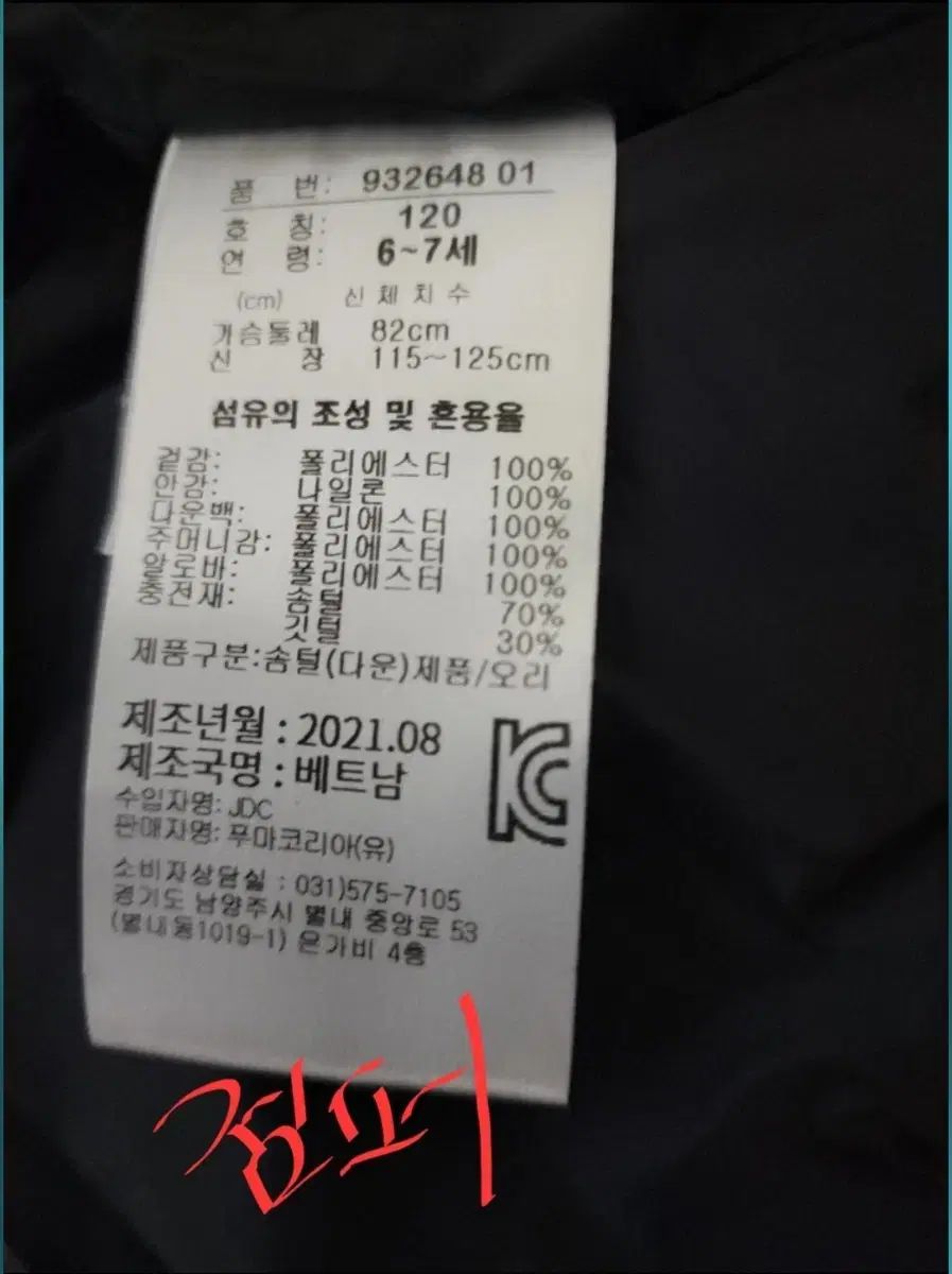 上下セット