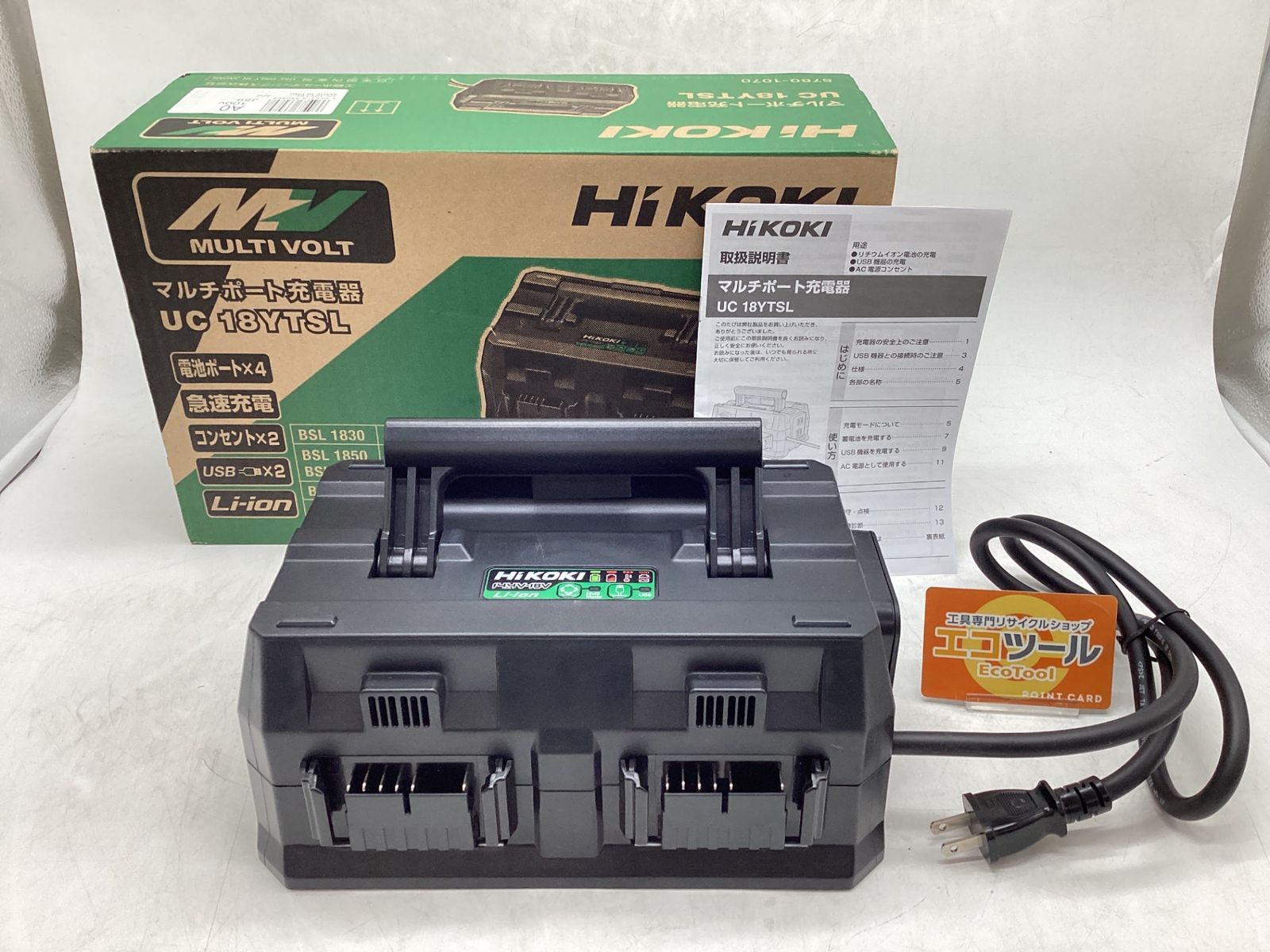 HiKOKI|ハイコーキ マルチポート急速充電器 UC18YTSL IT0TIZO2OJEO エコツール豊田インター店 M01