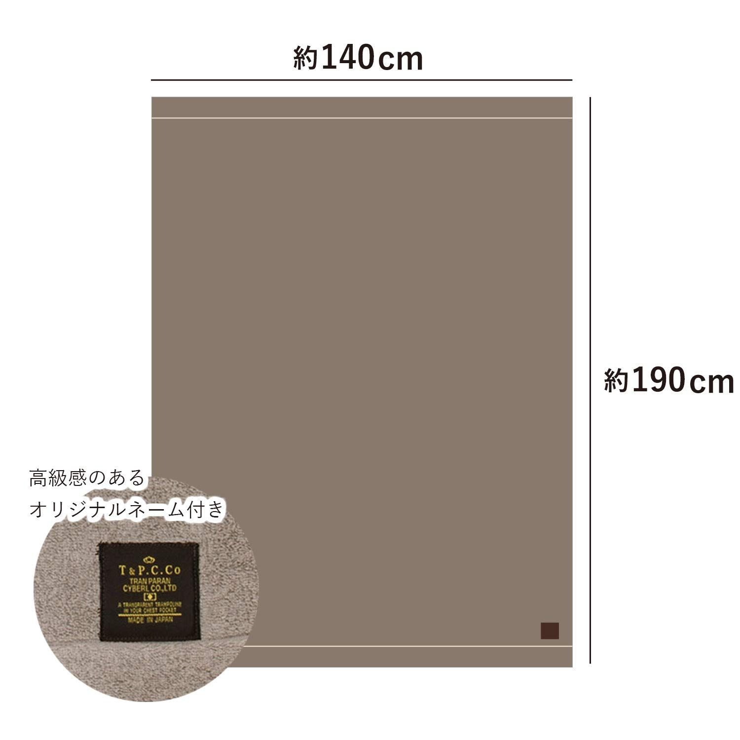 子ども用家具・寝具 トランパラン タオルケット 今治 シングル 