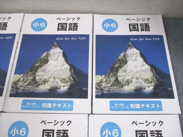 希学園 首都圏　小6　ベーシック　 国語 Amazon.co.jp: 希学園 首都圏 小6 ベーシック 国語/算数/理科