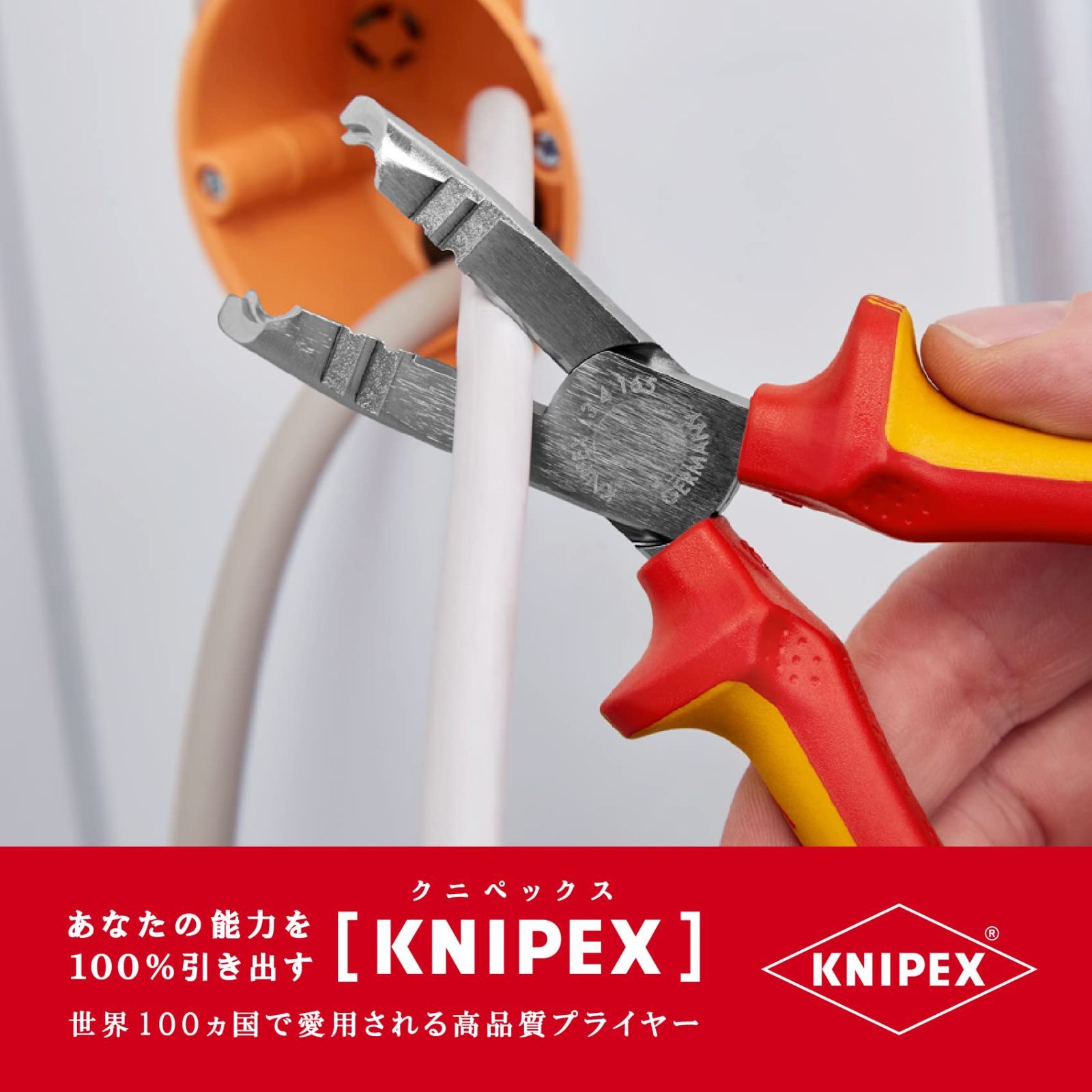 新着商品】1346-165 KNIPEX 絶縁マルチストリッピングプライヤ-(SB