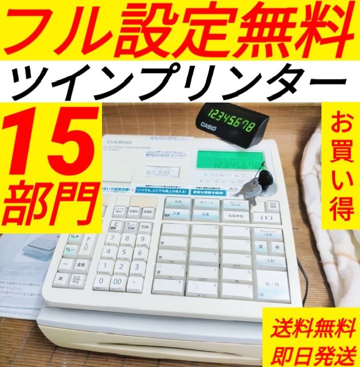CASIO TE-2500 電子レジスター ネットレジTE-2500-15S - スタンダードシリーズ｜電子レジスター