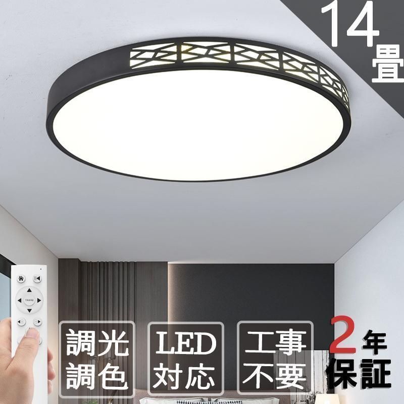 3年保証 シーリングライト LED 調光調色 おしゃれ 北欧 6?24畳 天井照明 照明器具 間接照明 明るい シンプルキッチン 安い 室内 和室 工事不要 引掛シーリングランプトレンド 常夜灯