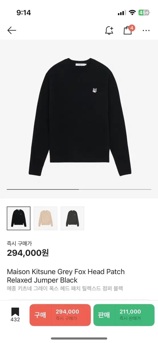 Maison Kitsuné(メゾンキツネ) ウールニット