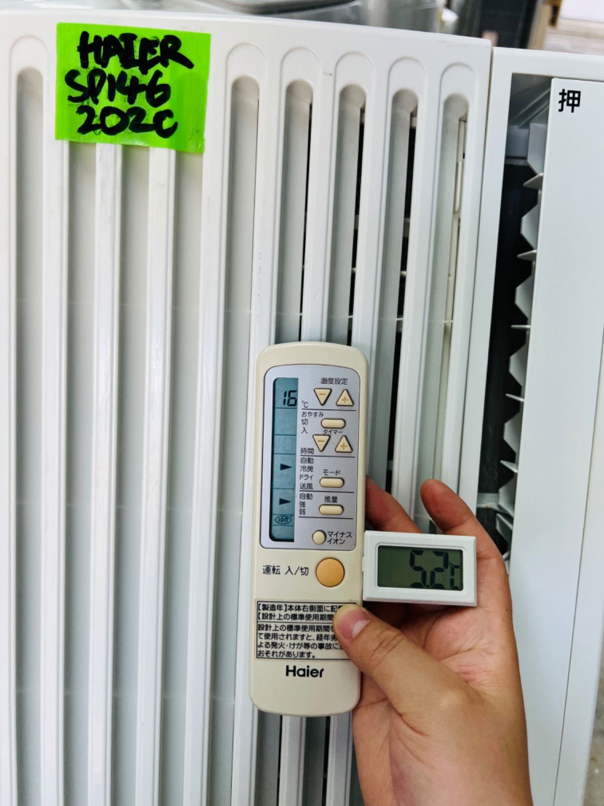 SP804 KOIZUMI KAWー1602／2020年製 窓用エアコン 窓用エアコン