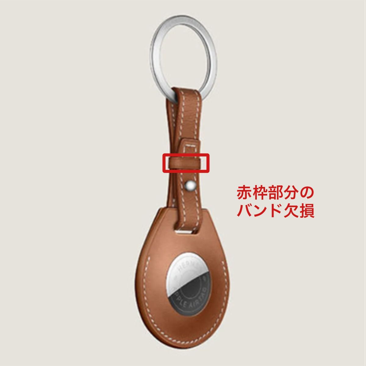箱無し未使用】AirTag Hermes ＆ Hermes キーリング【部品欠損