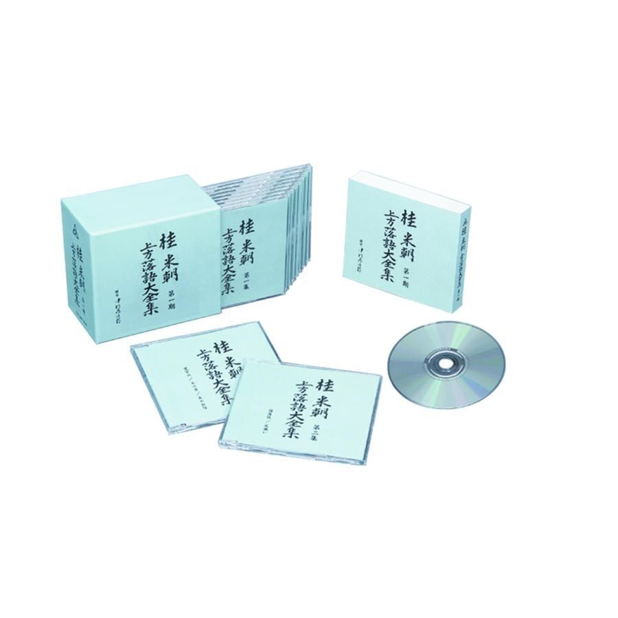 新品未開封】桂米朝 上方落語大全集CD 第一期 CD10枚組 25演目 別冊 