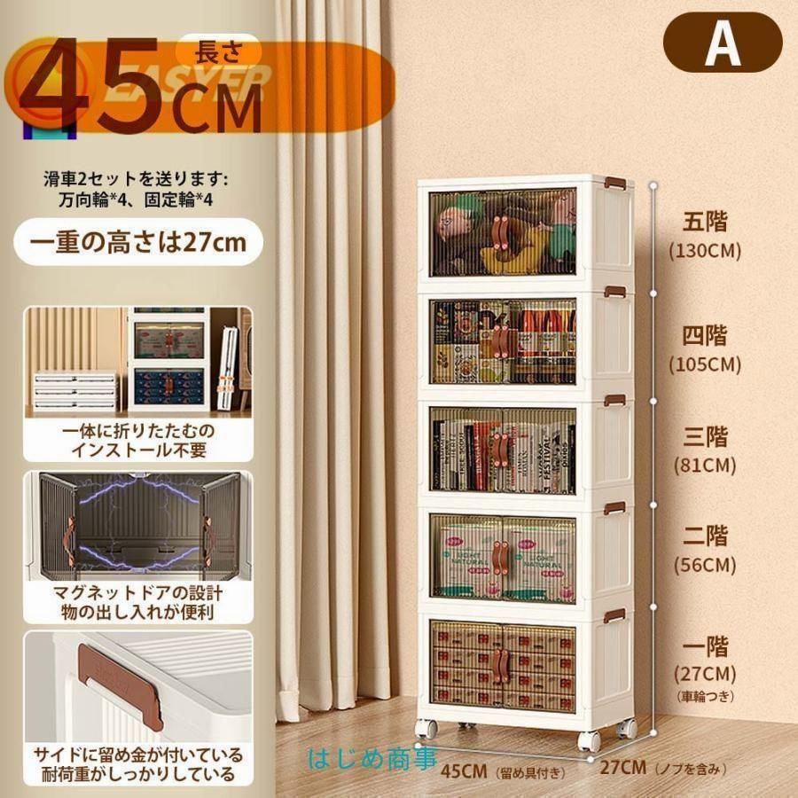 収納棚