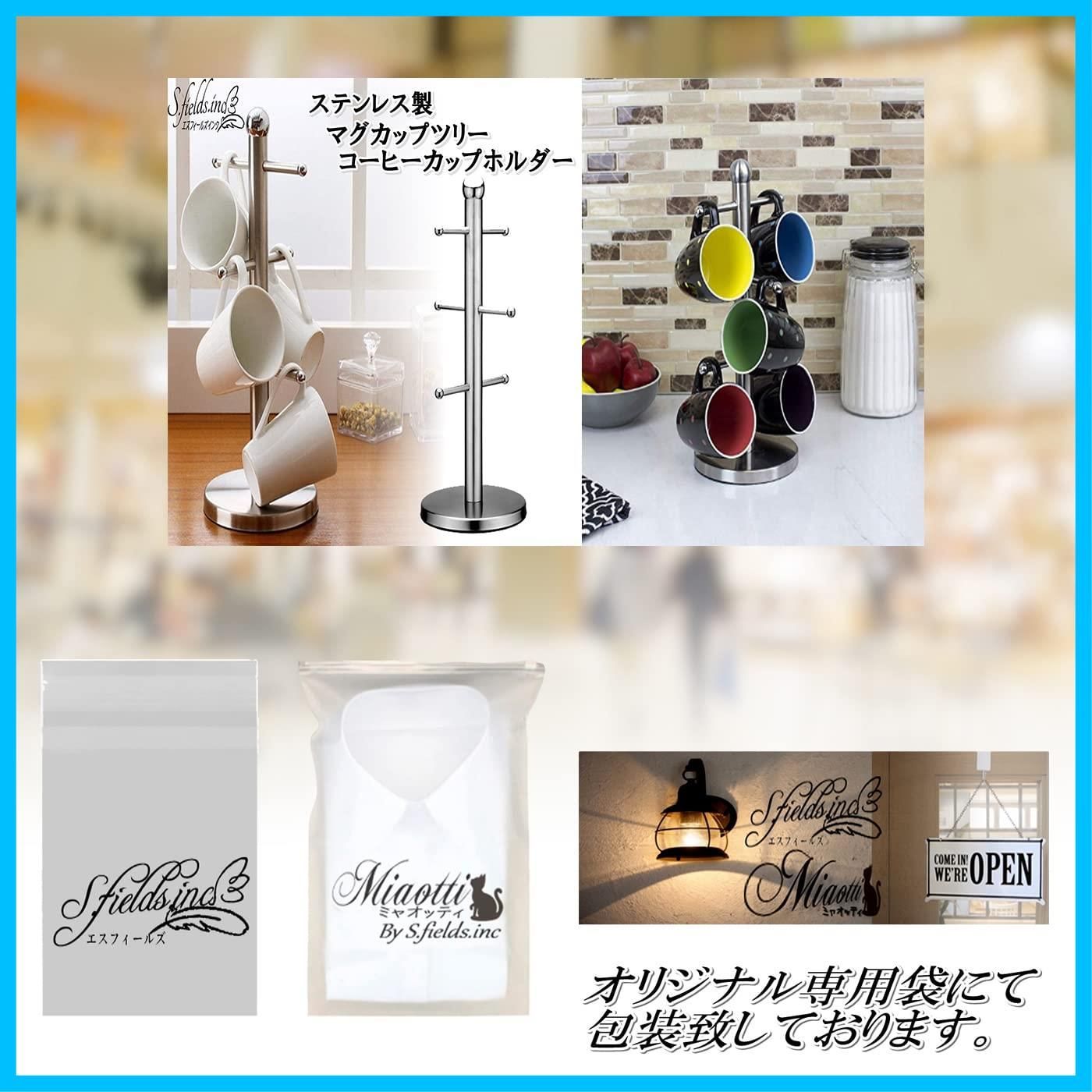 マグカップスタンド