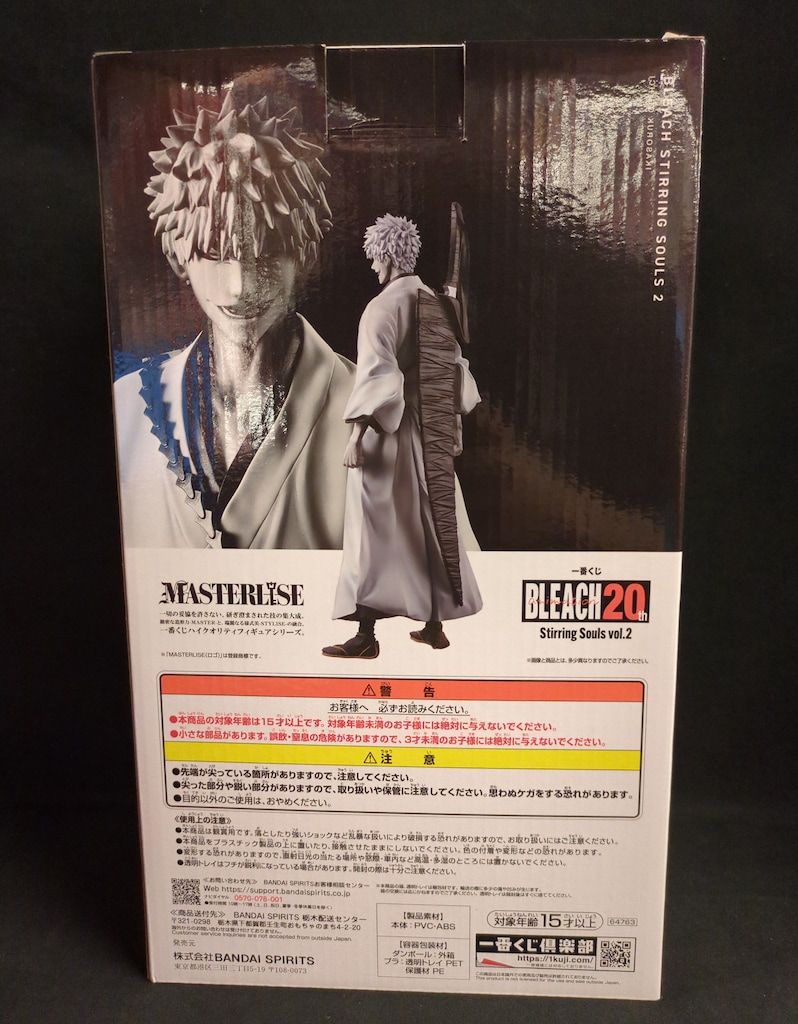 【中古】未開封)バンダイ 一番くじ A賞 黒崎一護 内なる虚 MASTERLISE/BLEACH Stirring Souls vol.2[6][240006551216] BANDAI SPIRITS 一番くじ BLEACH Stirring Souls vol.2 A賞 黒崎