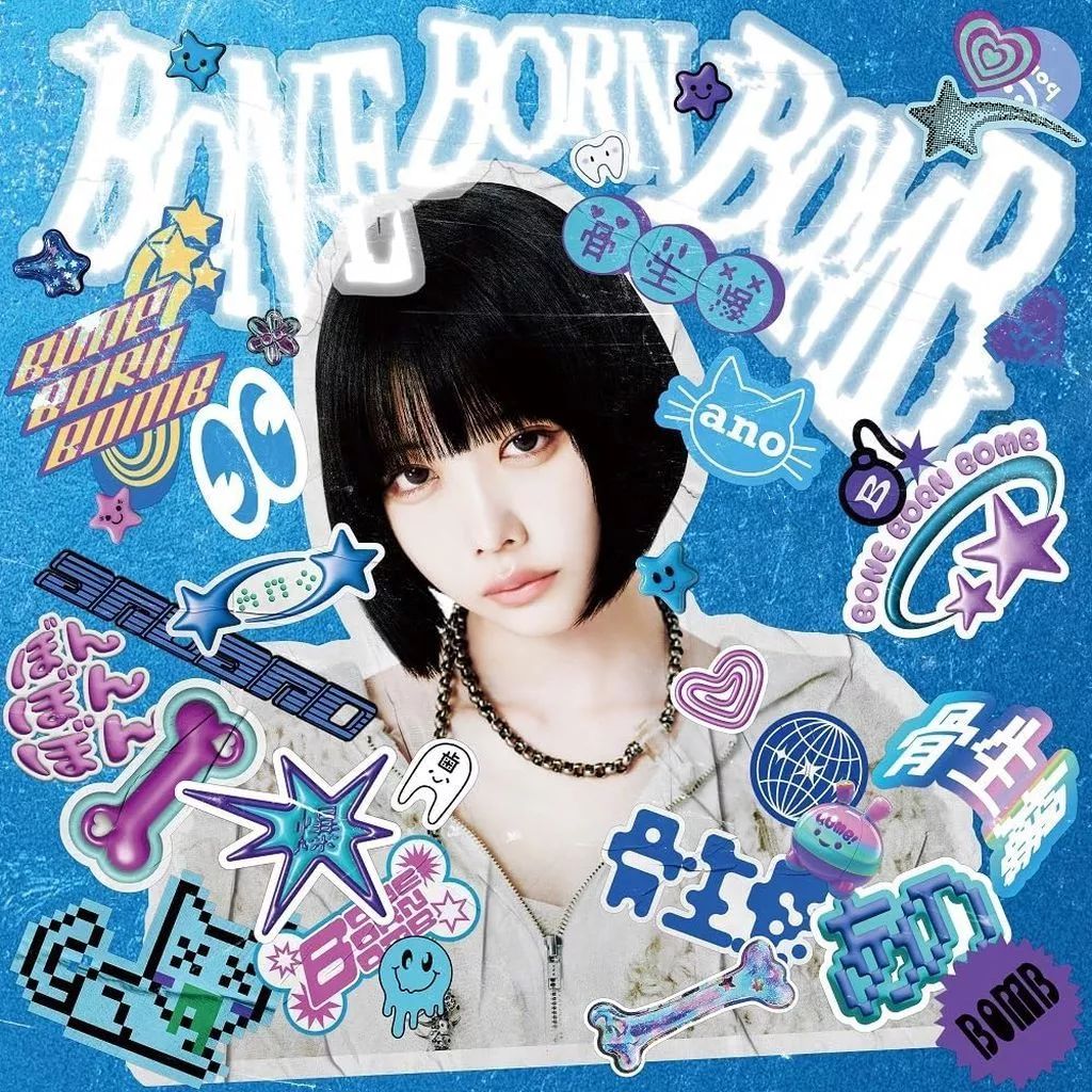 中古】邦楽CD ano / BONE BORN BOMB[Blu-ray付完全生産限定盤
