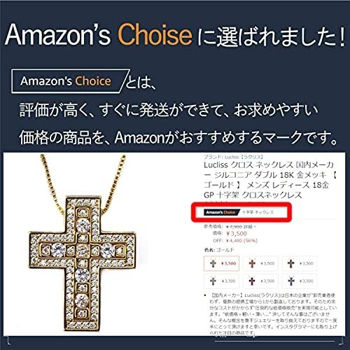 Lucliss クロス ネックレス 国内メーカー ジルコニア ダブル 18K 金メッキ メンズ レディース 18金 GP 十字架 クロスネックレス シルバー