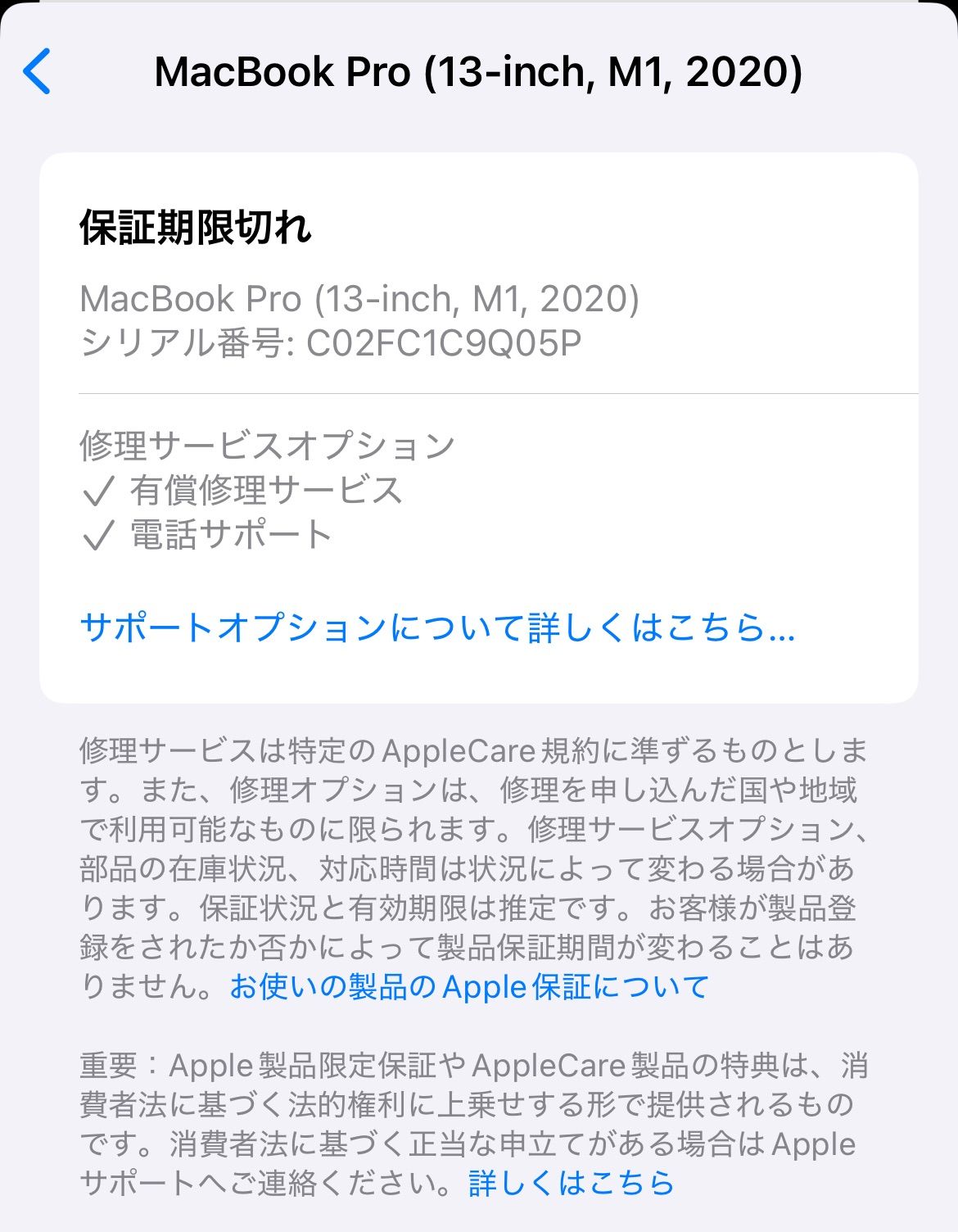MacBook Pro 2020 13インチ MYDC2J|A Apple M1 8GB 512GB シルバー CHRISTIANNAURATH_COM_BR