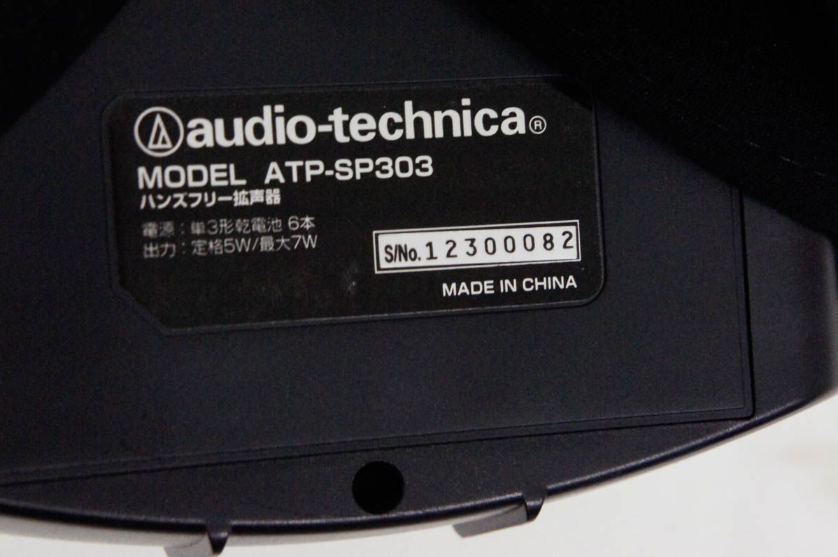 audio-technicaオーディオテクニカ ハンズフリー拡声器