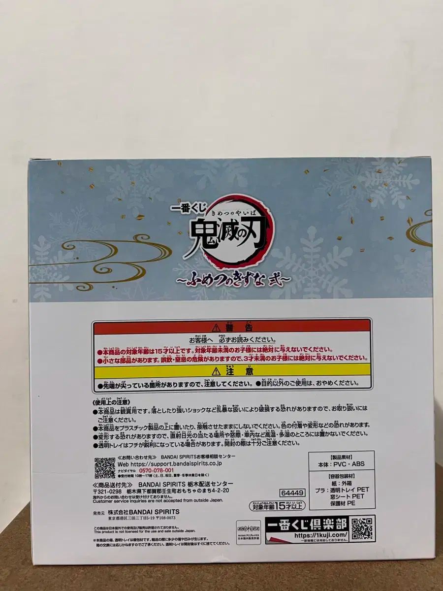 鬼滅の刃 ダキマクラ