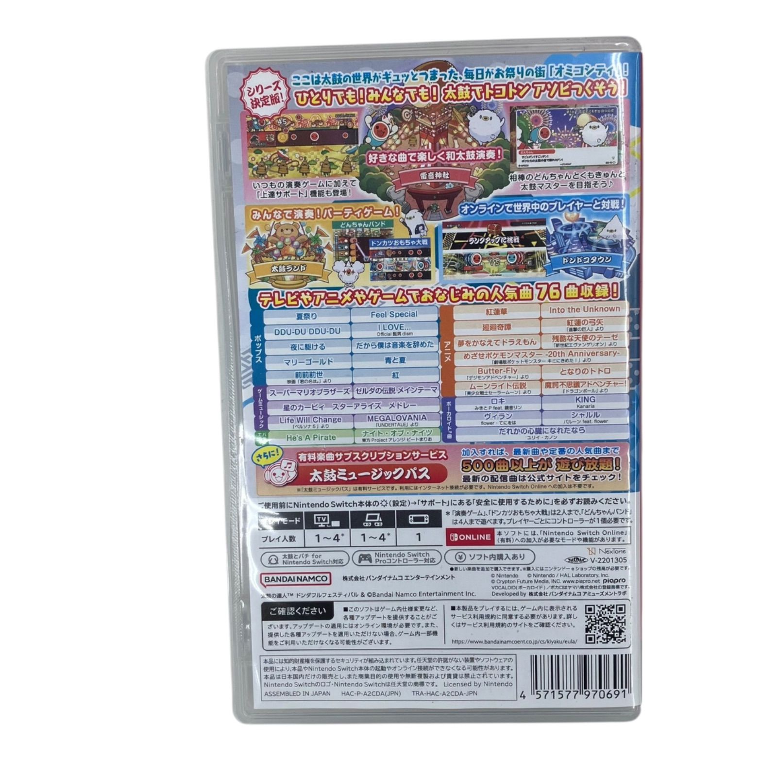 186002 現状品 ソフト・マイバチ付き☆ 任天堂 Nintendo Switch 太鼓の