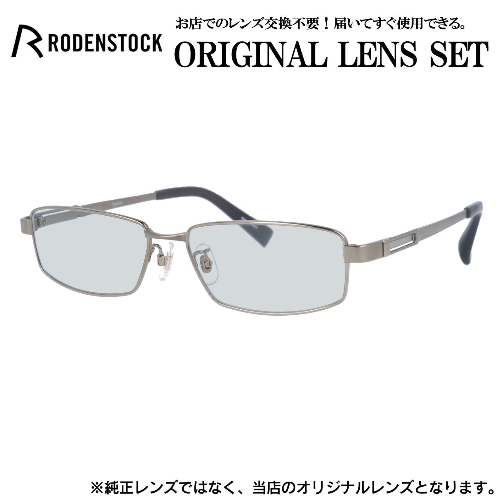 ローデンストック メガネフレーム RODENSTOCK ライトカラー ローデンストック メガネフレーム RODENSTOCK ライトカラー