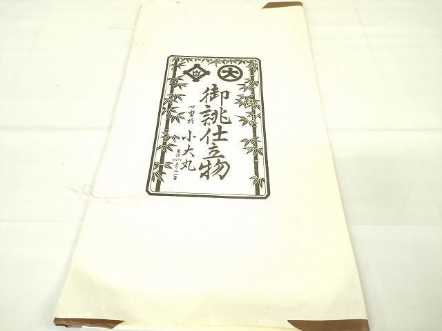 平和屋2□極上西陣川島織物爪掻き本綴れ八寸名古屋帯若松葉金糸 