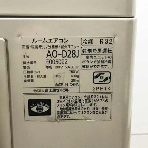 引取限定】FUJITSU/富士通 2.8kW 10畳 ルームエアコン nocria/ノクリア 
