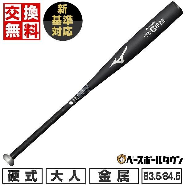 激レアMizuno M. Piazzaマイク・ピアッツァ ProModelバット