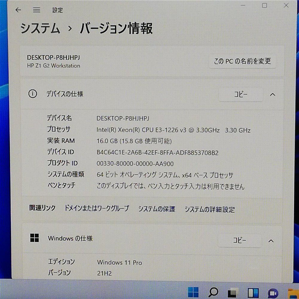 送料無料 保証付 高速SSD 一体型パソコン 27インチ HP Z1 G2