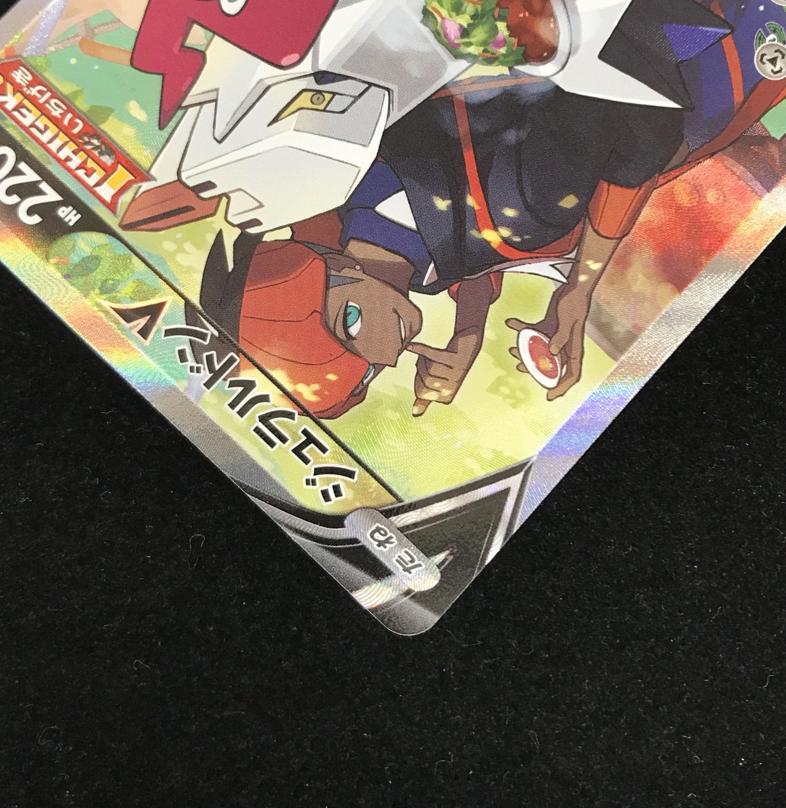 ポケモンカードゲーム ポケカ ジュラルドンV SR S7D-076 拡張パック
