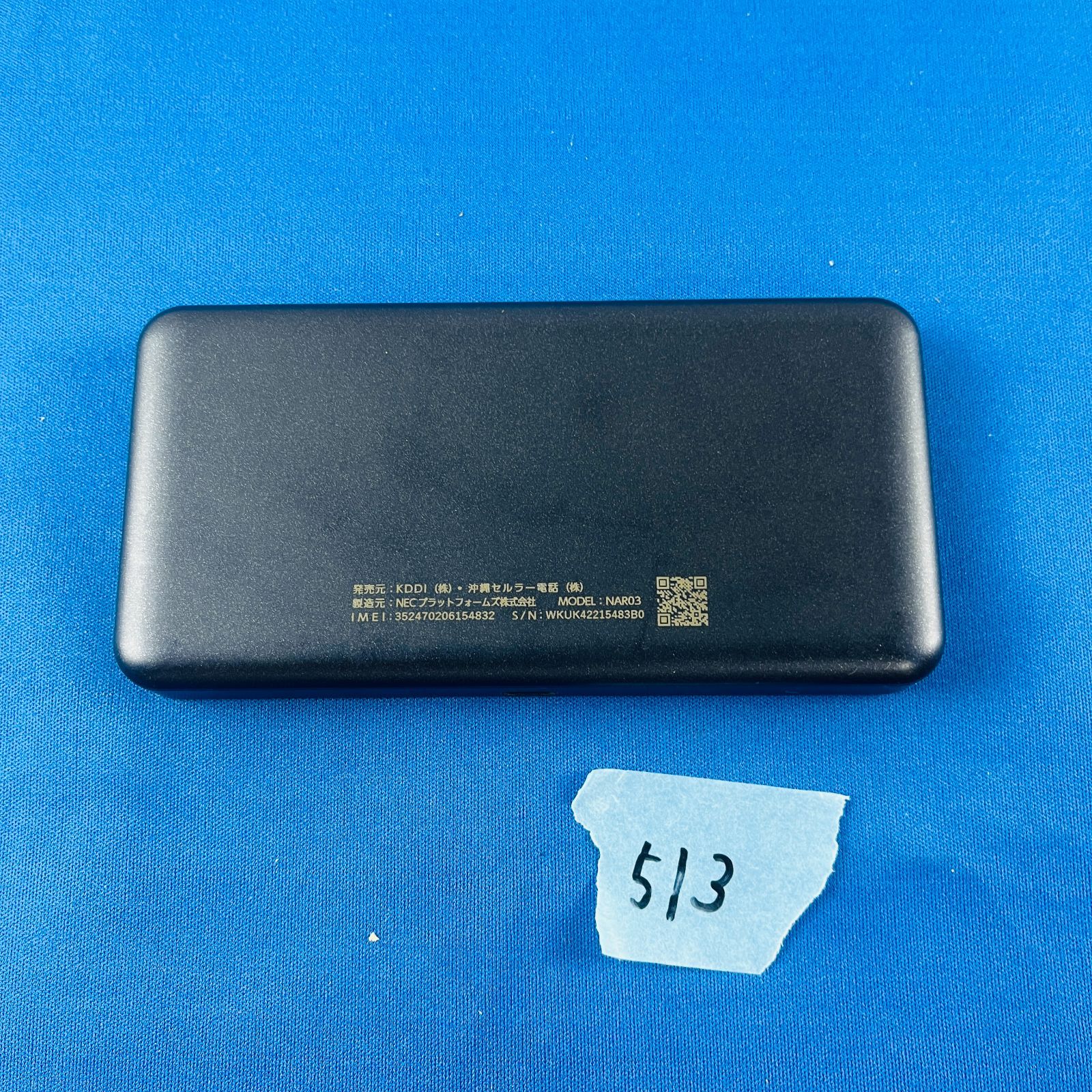 モバイルルーター スピード