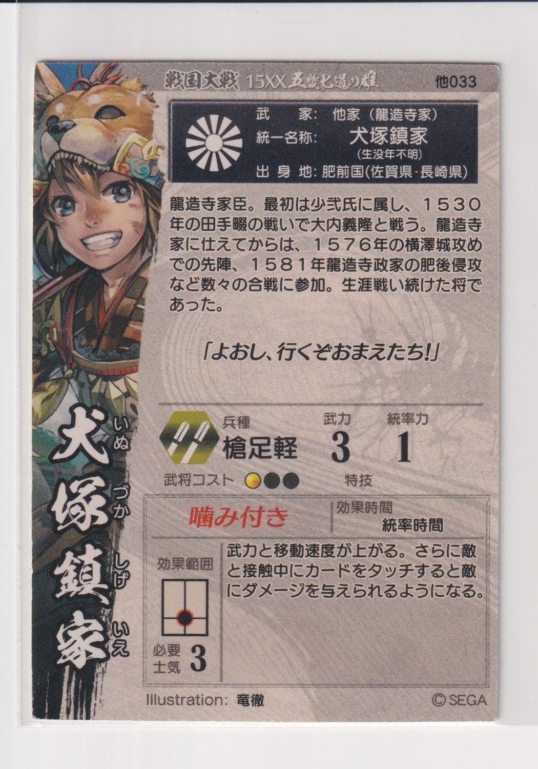 K0509　戦国大戦のカード（専用出品） SEGA 戦国大戦 TCG SR/R/N まとめて 465点 セット / 島津家久