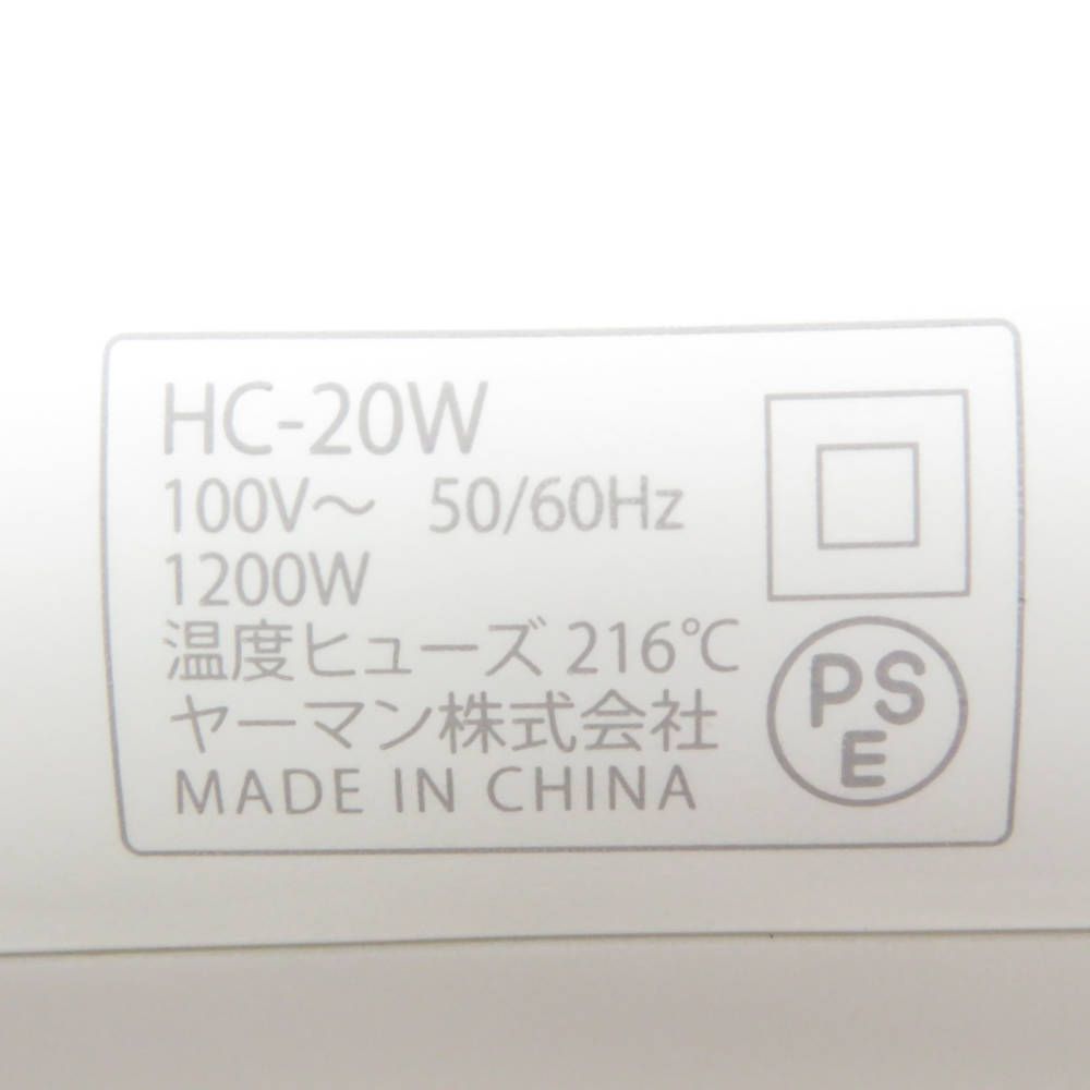 YA-MAN ヤーマン HC-20W リフトドライヤー 1点 家庭用美容機器 BD3301