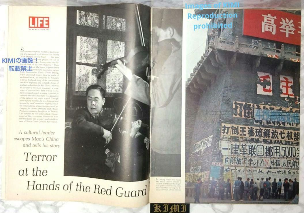 希少 ライフ マガジン 雑誌 1967 6月12日 昭和42年6月12日 希少 ライフ マガジン 雑誌 1967 6月12日 昭和42年6月12日