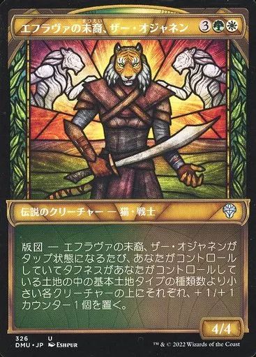 適切な価格 中古】マジックザギャザリング 326[U]：【DMU】【ステンドグラス 人文
