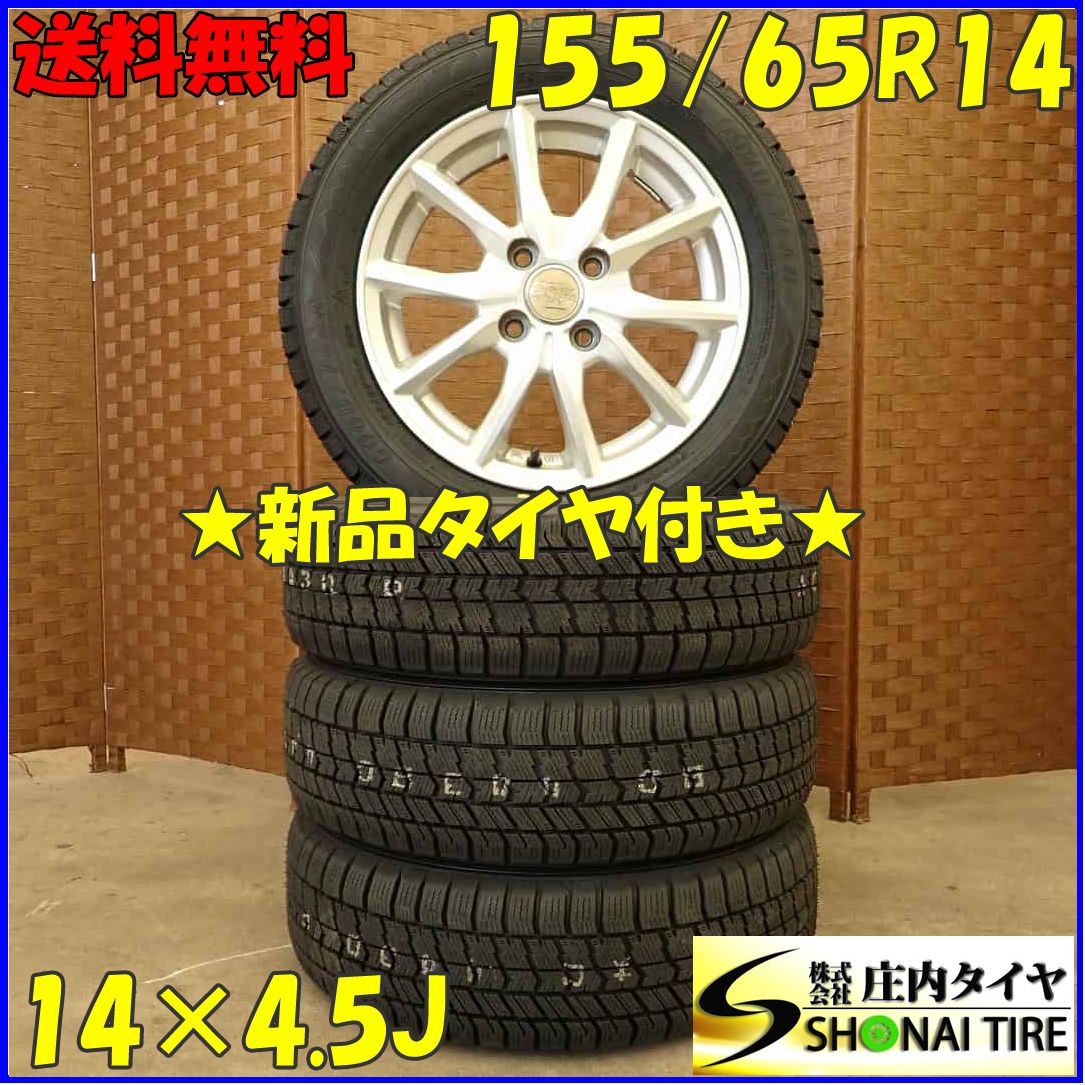 冬 20 4本SET 会社宛 155|65R14×4.5J 75Q グッドイヤー アイスナビ 8 アルミ ウェイク エッセ ソニカ ミラ NO D5186