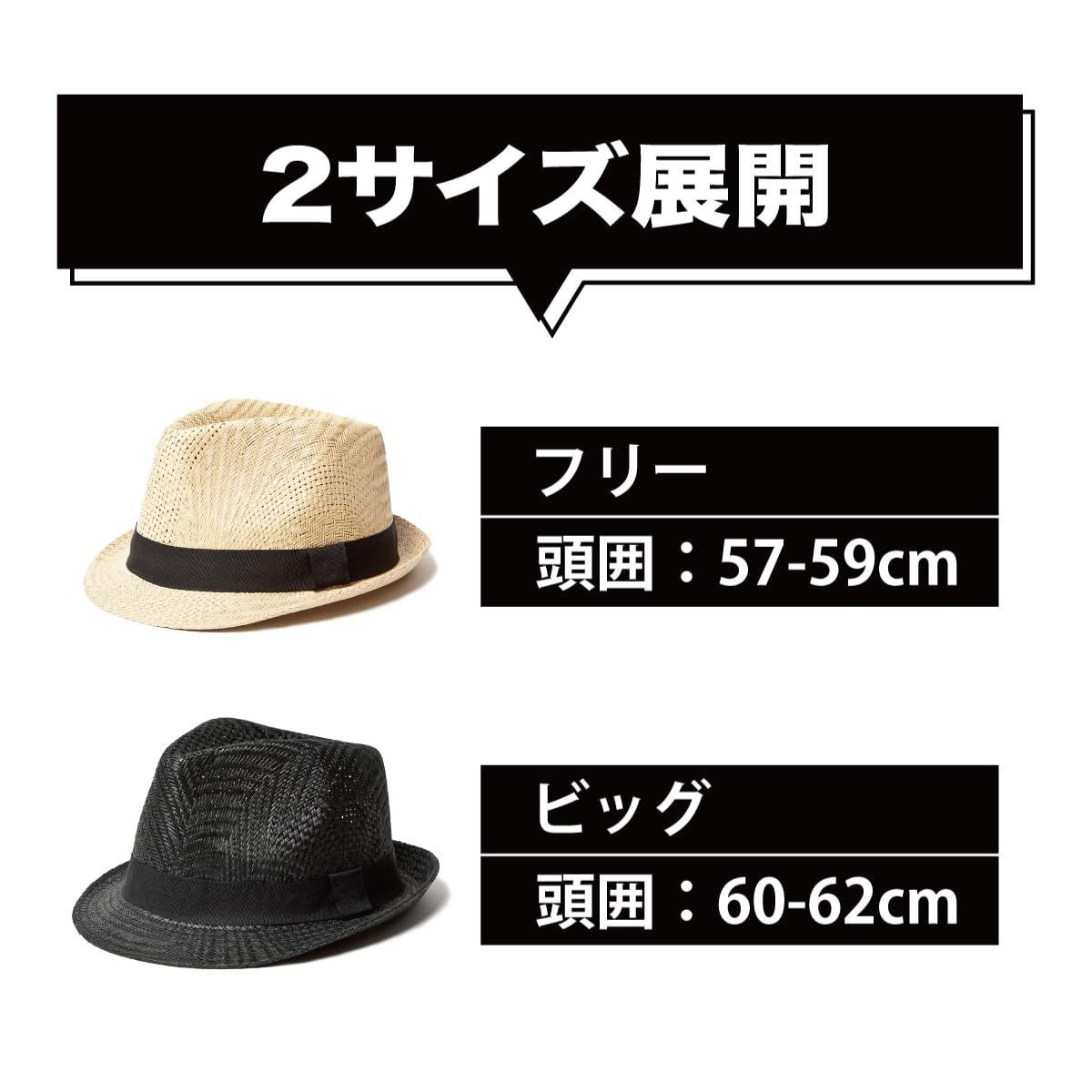 ビッグサイズ Hat