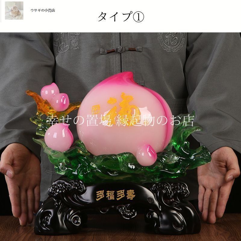 運勢アップ ピンク