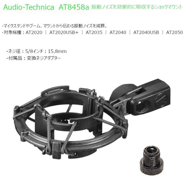 audio-technica ダイナミックマイク AT2040 AT8703 マイクロフォンスタンド AT8458a ショックマウント WWW_TRAVELLANDINDIA_COM