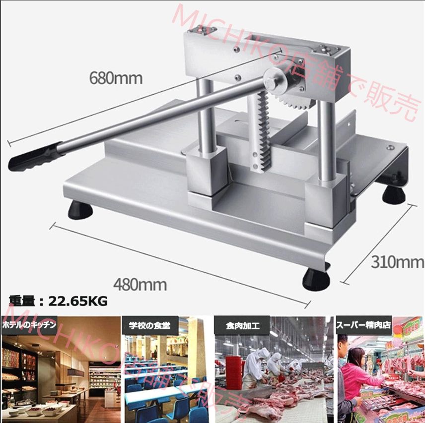 業務用 手動押切り機