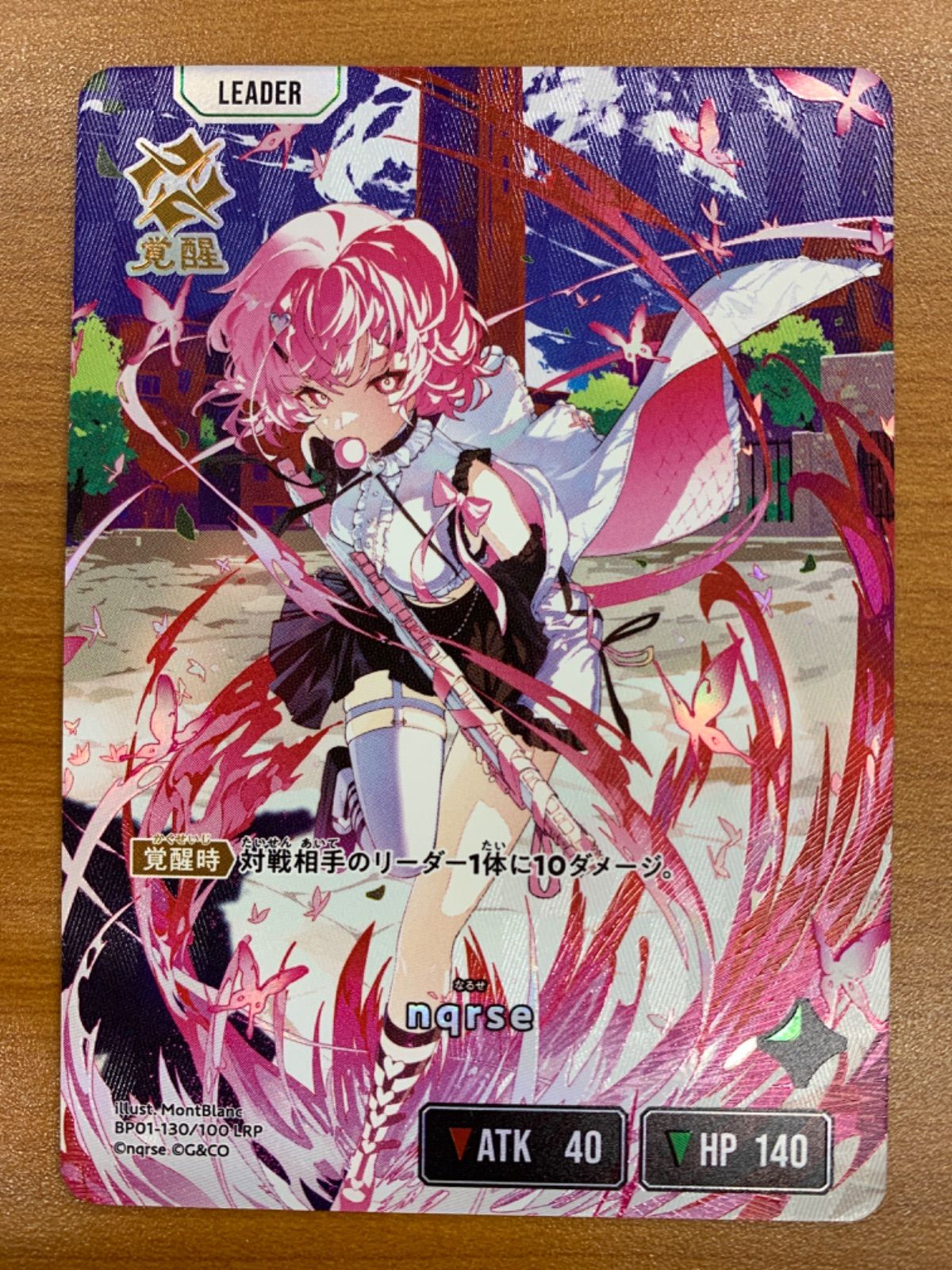 クロススターズ nqrse LRP クロススターズ BP01-130/100 nqrse (LRP リーダーレアパラレル