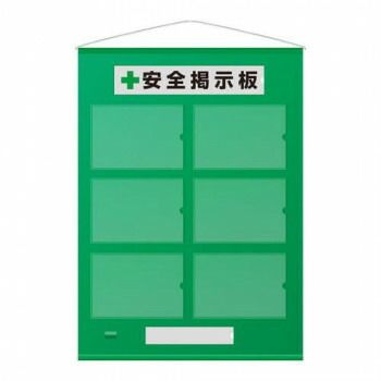 ユニット フリー掲示板A4横6枚緑 464-07G