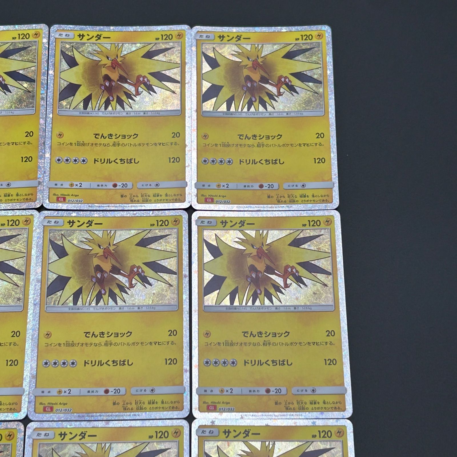 サンダー CLL 012/032 ポケモンカードゲーム Classic ポケモン