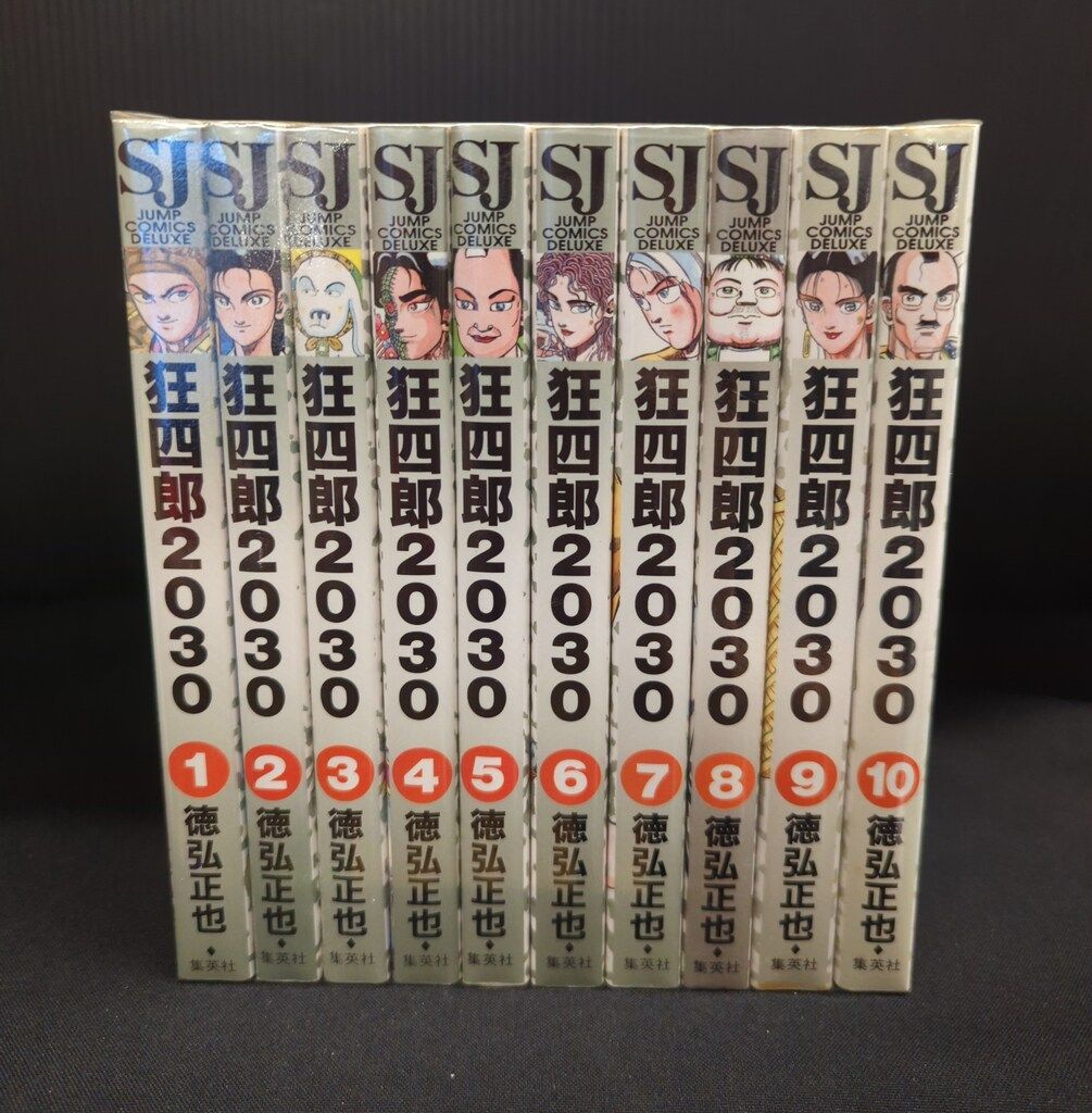 集英社 ジャンプコミックスDX 徳弘正也 狂四郎2030 全20巻 セット 狂四郎