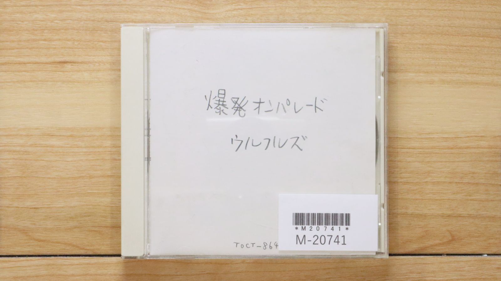 The Invasion Parade [輸入盤] [CD] 国内盤CD☆ウルフルズ/Ulfuls□ 爆発ON PARADE 【TOCT8646