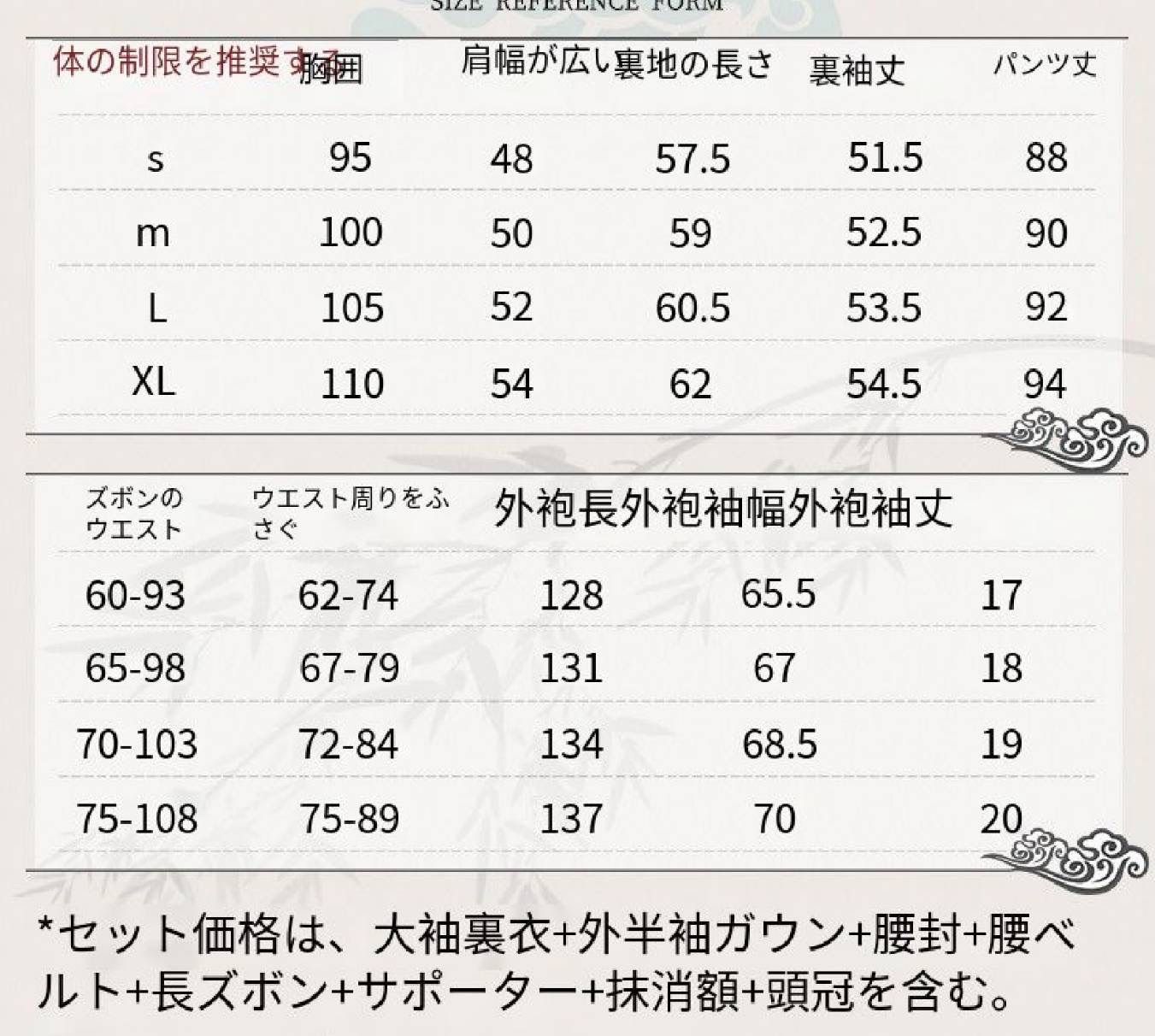 公式 魔道祖師 藍曦臣 ラン シーチェン 少年 コスプレ 武器 剣