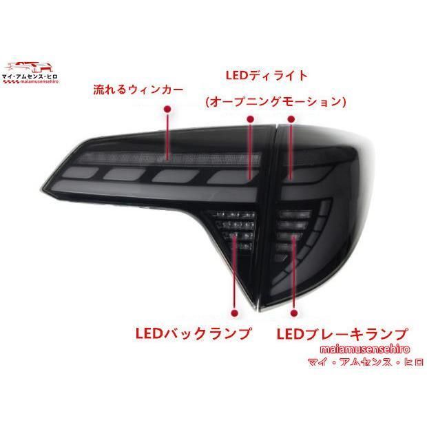 高品質ホンダ ヴェゼル RU2/3/4 2016~2021年 テールライト 