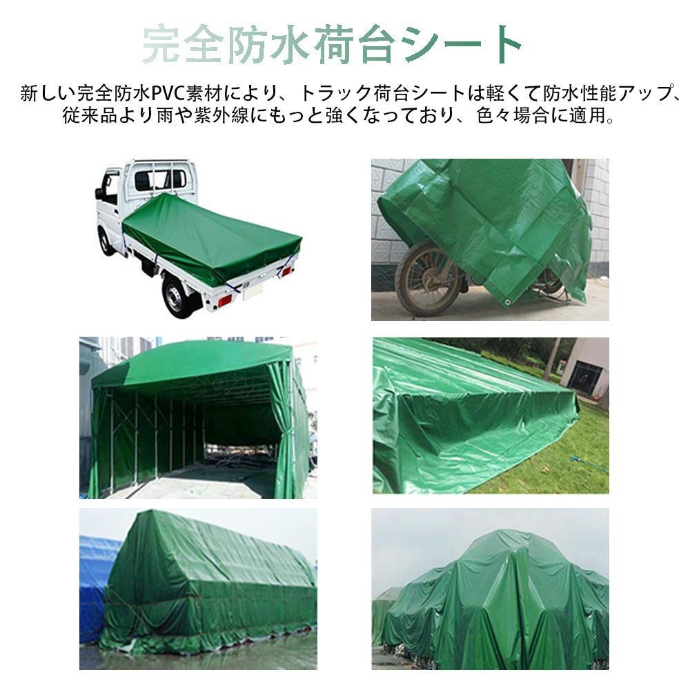トラック　荷台　シート　雨具