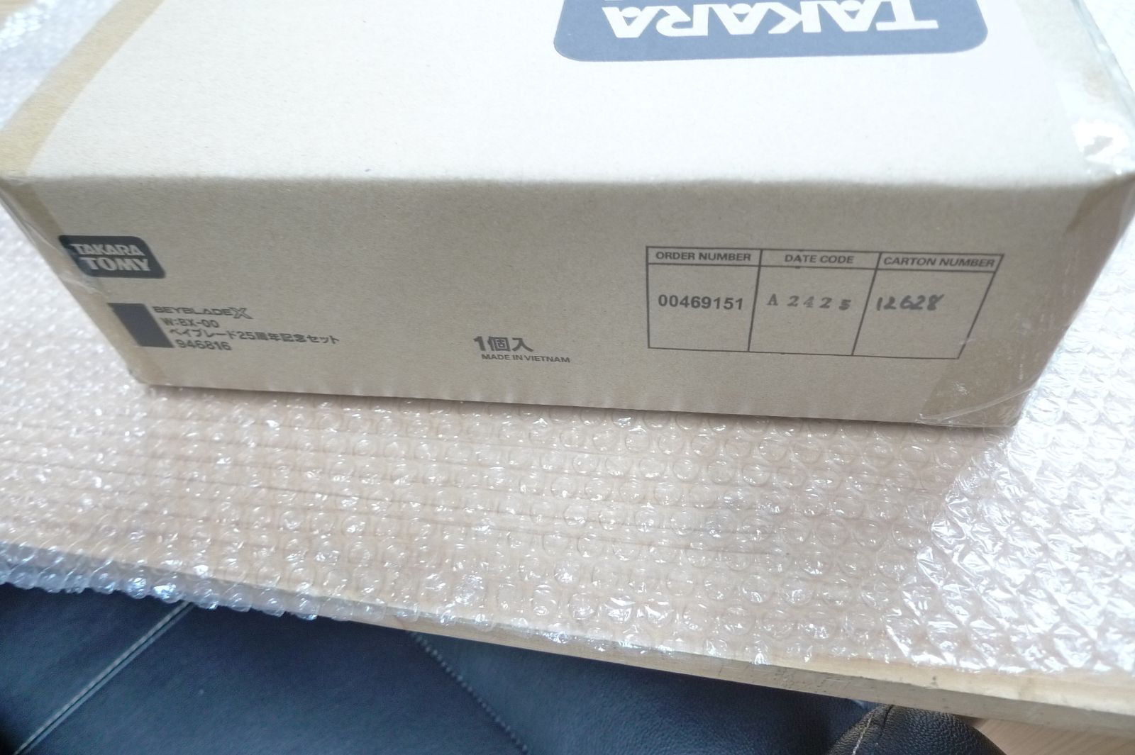 ベイブレードX ベイブレード25周年記念セット 管理p 1026 プールおもちゃ サウンドブック