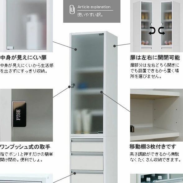 国産 すき間収納庫