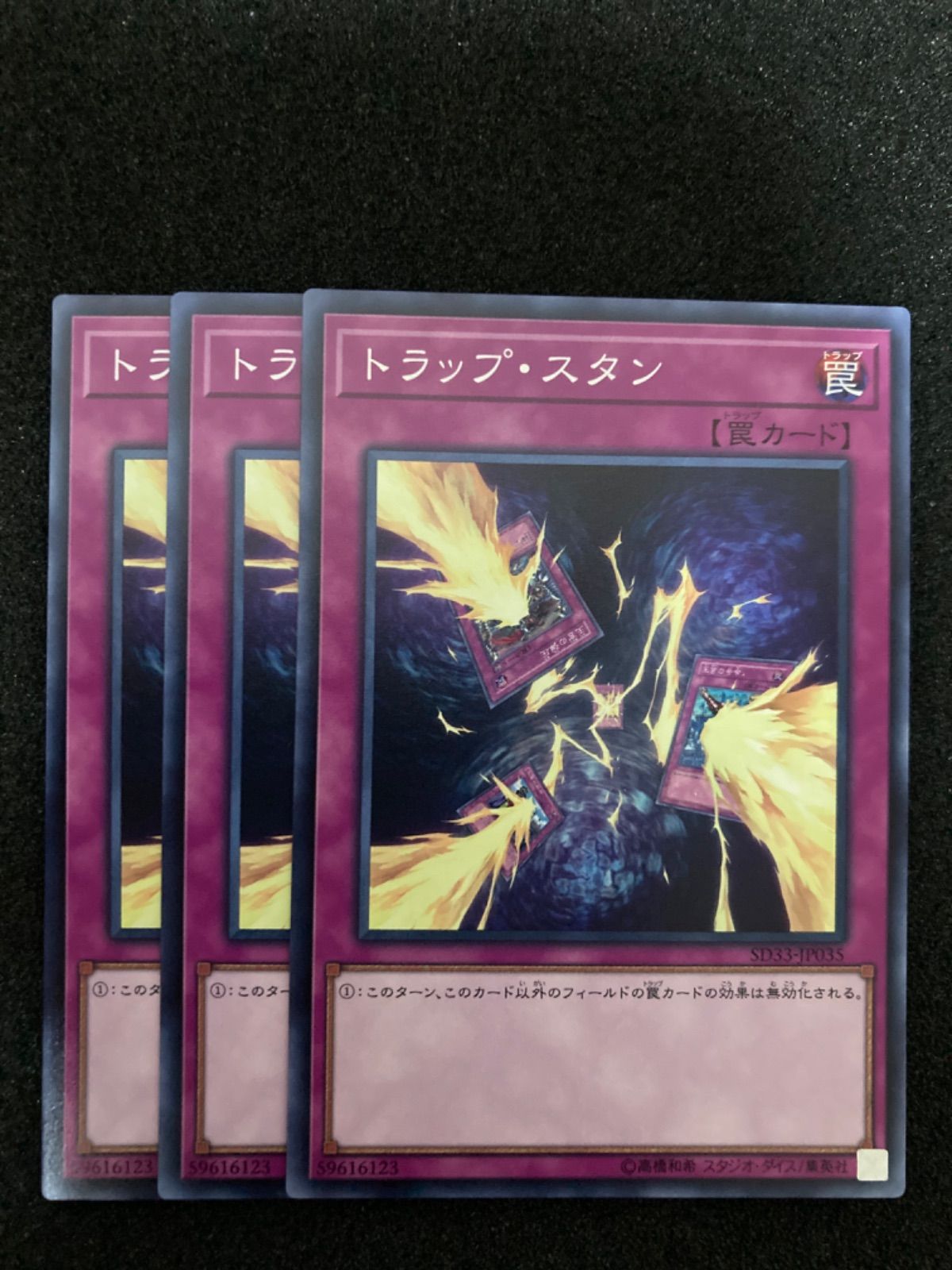 遊戯王 トラップ・スタン 英語 スーパー 2枚 （英語版