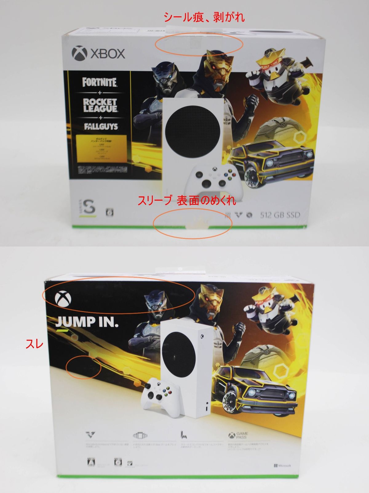 Xbox Series S RRS-00086 フォートナイト ロケットリーグ フォールガイズ同梱版 開封済み R2404-053 - メルカリ