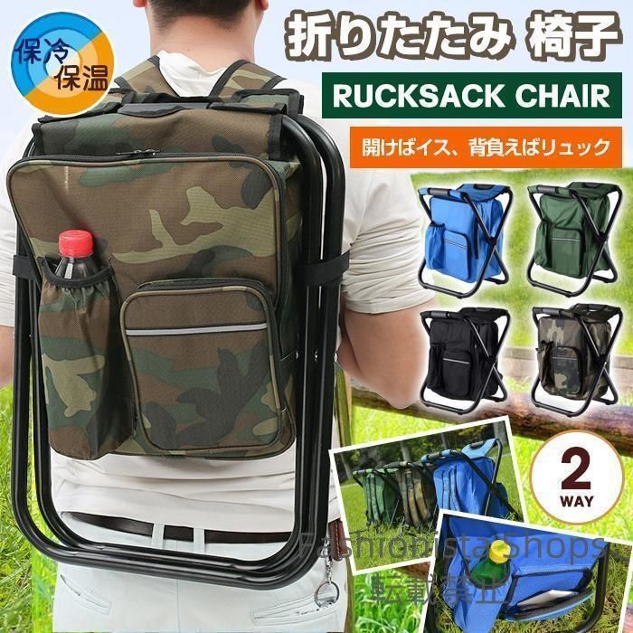 ハドソン　デイパックチェアー　折り畳み椅子付リュック　レア　非売品　ボンバーマン ハドソン デイパックチェアー 折り畳み椅子付リュック レア